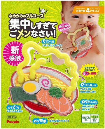 ピープル 集中しすぎてごメンなさい!